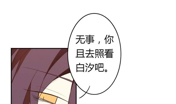 《古怪商店》第32话 第38页