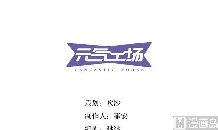 《古怪商店》第32话 第3页