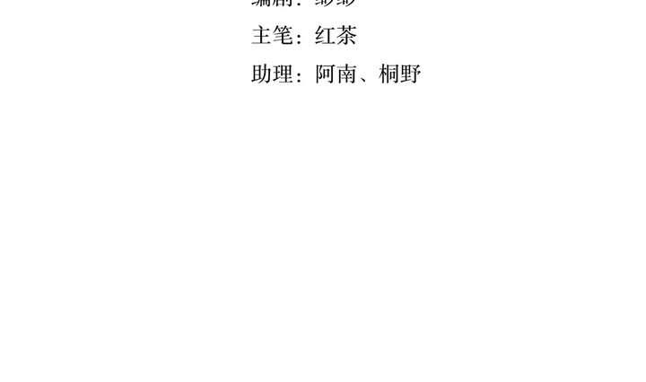 《古怪商店》第32话 第4页