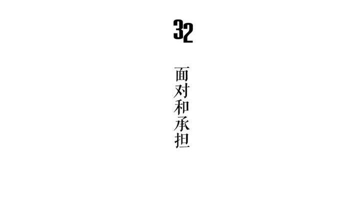 《古怪商店》第32话 第5页