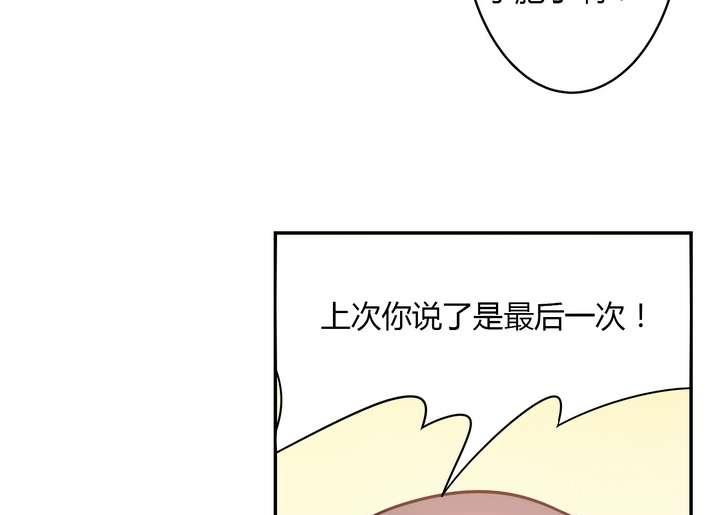 《古怪商店》第29话 我想变成女生 第13页