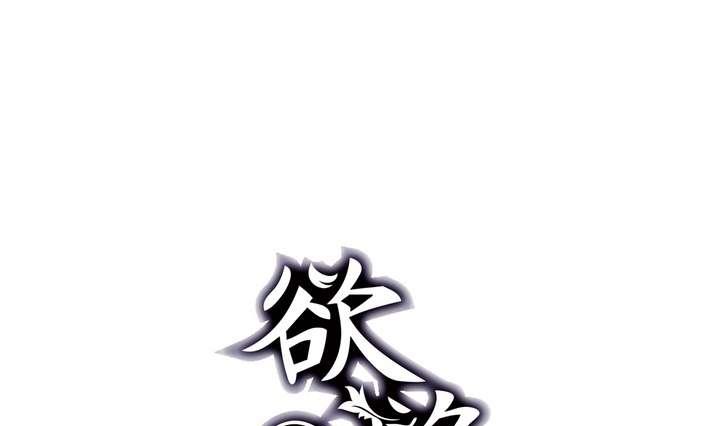 《古怪商店》第29话 我想变成女生 第1页