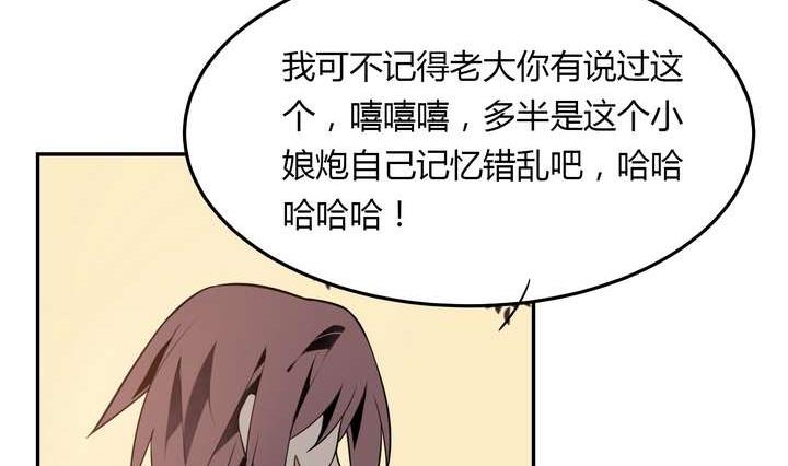 《古怪商店》第29话 我想变成女生 第20页