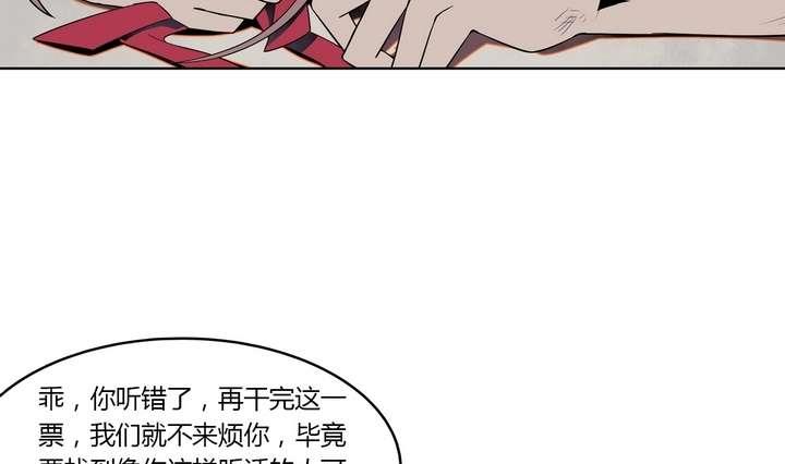 《古怪商店》第29话 我想变成女生 第25页
