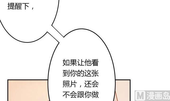 《古怪商店》第29话 我想变成女生 第36页