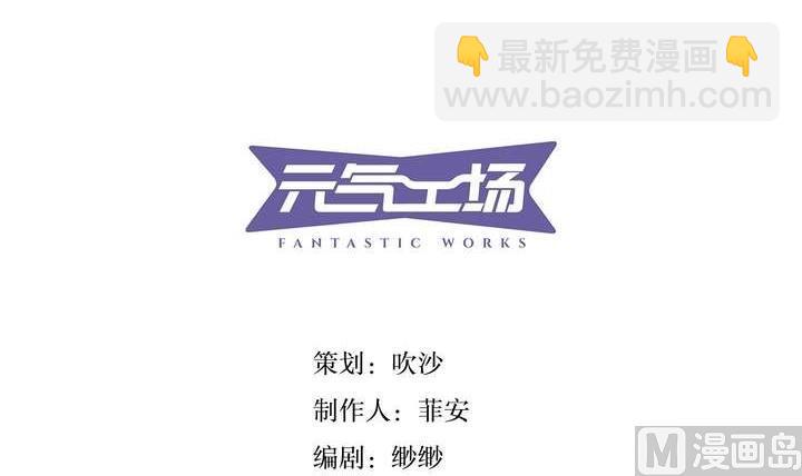 《古怪商店》第29话 我想变成女生 第3页