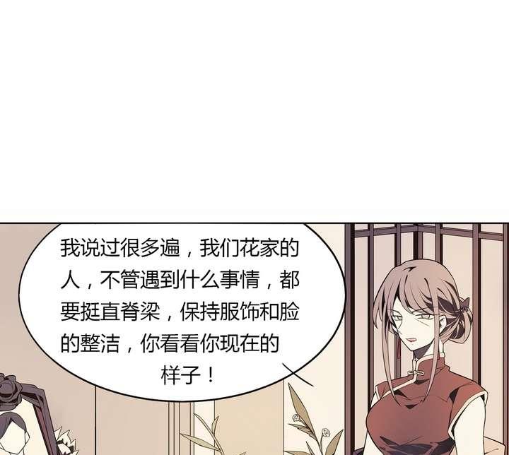 《古怪商店》第29话 我想变成女生 第49页