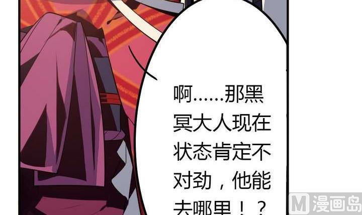 《古怪商店》第34话 无法逃脱的满月 第12页