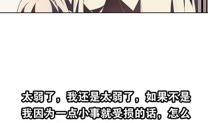 《古怪商店》第34话 无法逃脱的满月 第22页