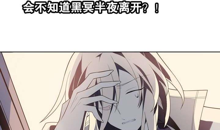 《古怪商店》第34话 无法逃脱的满月 第23页