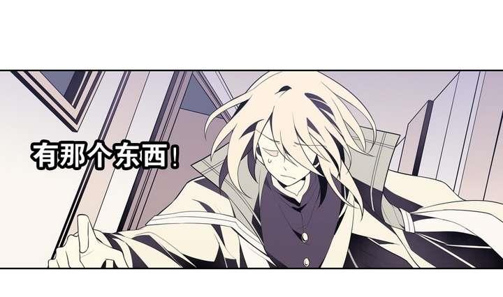 《古怪商店》第34话 无法逃脱的满月 第28页