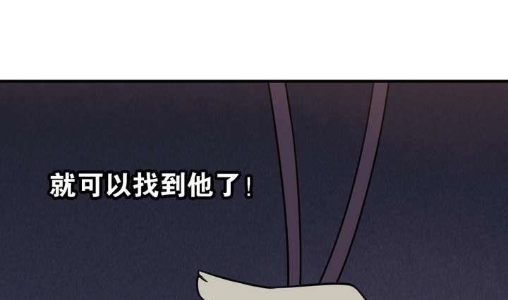 《古怪商店》第34话 无法逃脱的满月 第34页