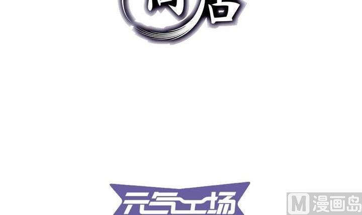 《古怪商店》第34话 无法逃脱的满月 第3页
