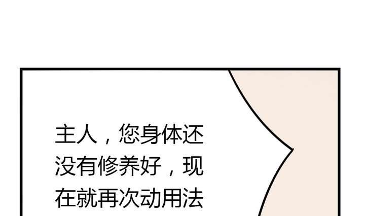 《古怪商店》第34话 无法逃脱的满月 第43页