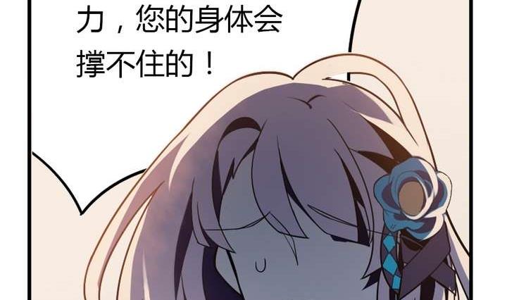 《古怪商店》第34话 无法逃脱的满月 第44页
