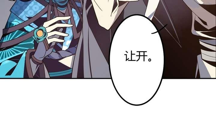 《古怪商店》第34话 无法逃脱的满月 第49页
