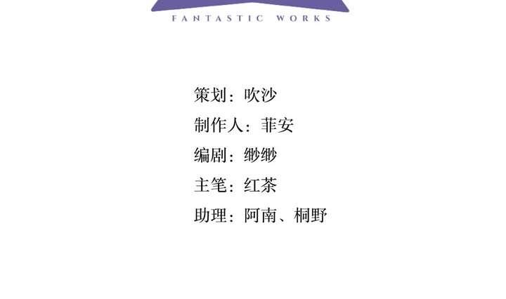 《古怪商店》第34话 无法逃脱的满月 第4页