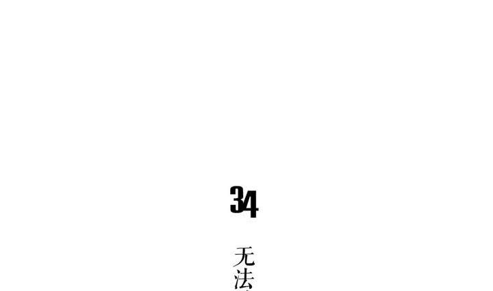 《古怪商店》第34话 无法逃脱的满月 第5页