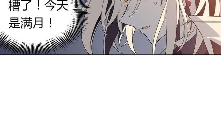 《古怪商店》第34话 无法逃脱的满月 第8页