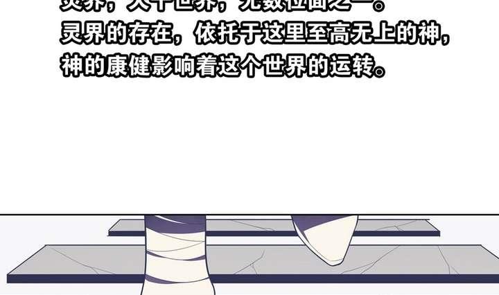《古怪商店》第36话 你蠢哭我了 第10页