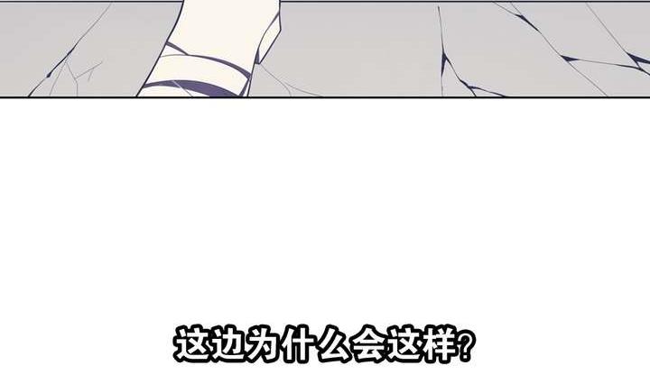 《古怪商店》第36话 你蠢哭我了 第11页
