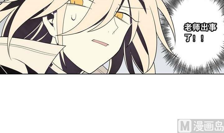 《古怪商店》第36话 你蠢哭我了 第15页