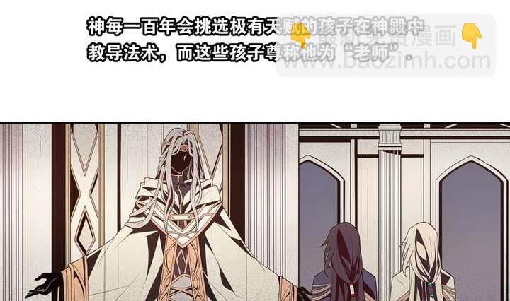 《古怪商店》第36话 你蠢哭我了 第16页