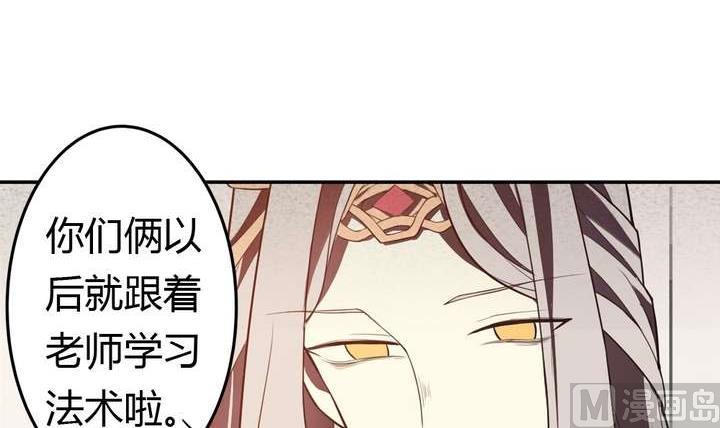 《古怪商店》第36话 你蠢哭我了 第18页