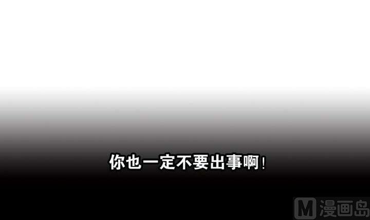 《古怪商店》第36话 你蠢哭我了 第24页