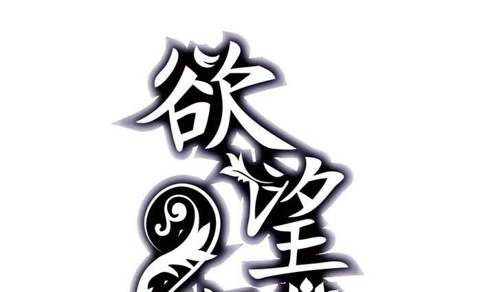 《古怪商店》第36话 你蠢哭我了 第2页