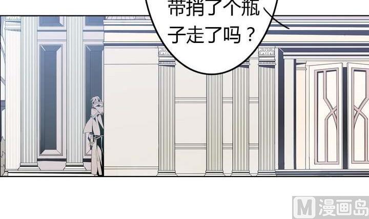 《古怪商店》第36话 你蠢哭我了 第30页