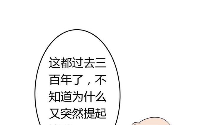《古怪商店》第36话 你蠢哭我了 第35页
