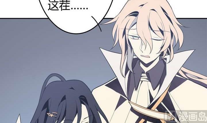 《古怪商店》第36话 你蠢哭我了 第36页