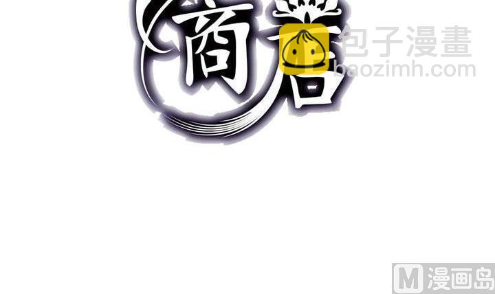 《古怪商店》第36话 你蠢哭我了 第3页