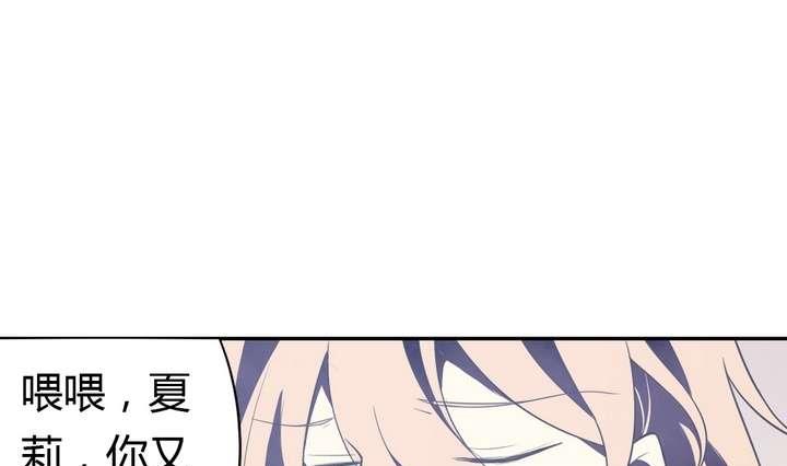 《古怪商店》第36话 你蠢哭我了 第46页