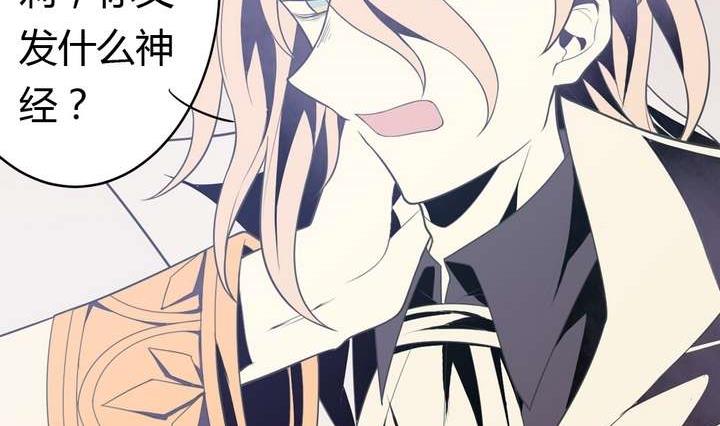 《古怪商店》第36话 你蠢哭我了 第47页
