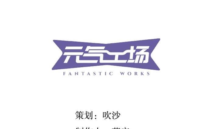 《古怪商店》第36话 你蠢哭我了 第4页