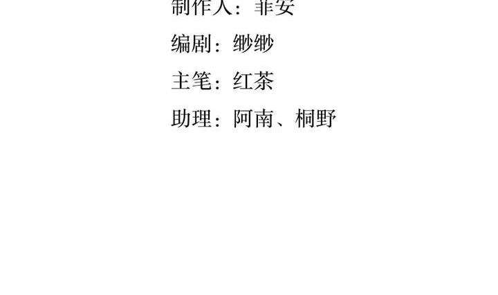 《古怪商店》第36话 你蠢哭我了 第5页