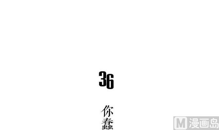 《古怪商店》第36话 你蠢哭我了 第6页