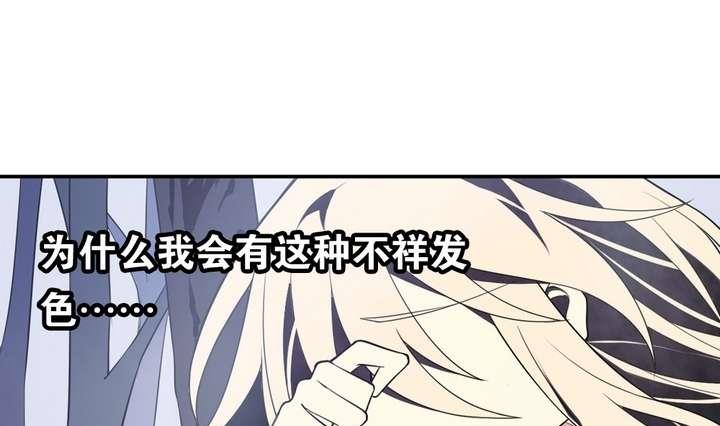 《古怪商店》第35话 最纯净的颜色 第16页