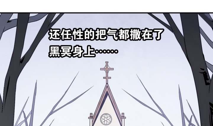 《古怪商店》第35话 最纯净的颜色 第19页