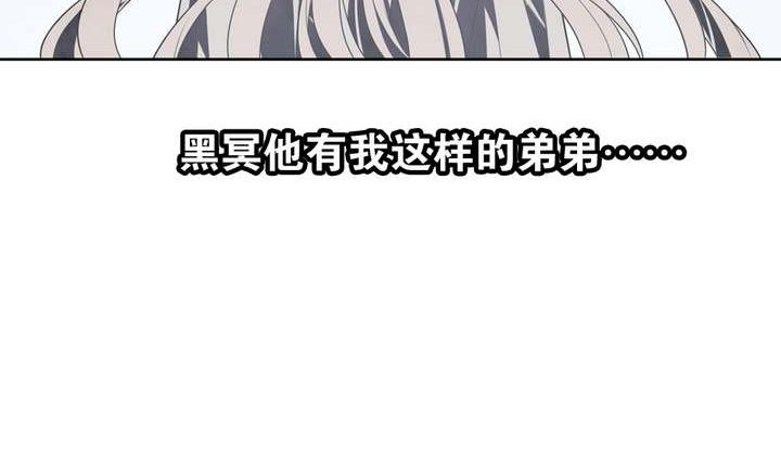 《古怪商店》第35话 最纯净的颜色 第23页