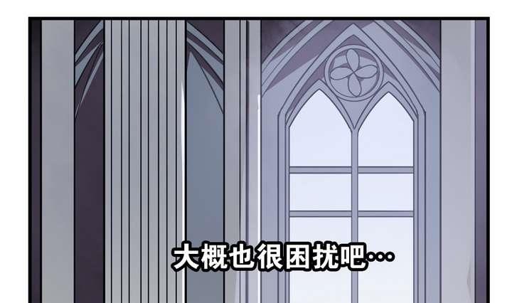 《古怪商店》第35话 最纯净的颜色 第25页