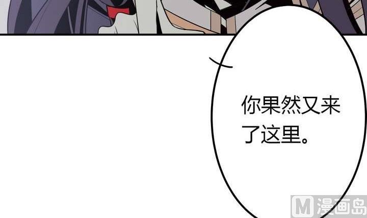 《古怪商店》第35话 最纯净的颜色 第33页