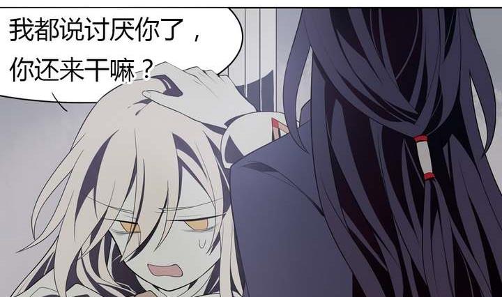 《古怪商店》第35话 最纯净的颜色 第35页