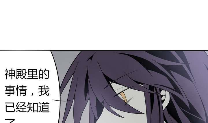 《古怪商店》第35话 最纯净的颜色 第37页