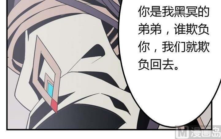 《古怪商店》第35话 最纯净的颜色 第42页