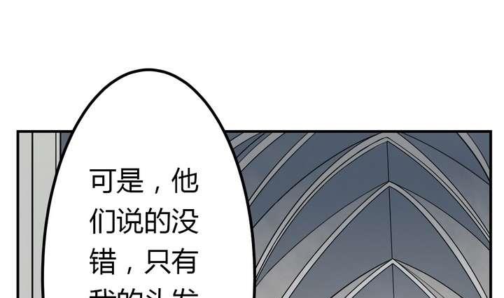 《古怪商店》第35话 最纯净的颜色 第43页