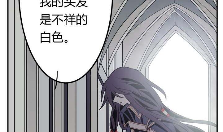 《古怪商店》第35话 最纯净的颜色 第44页