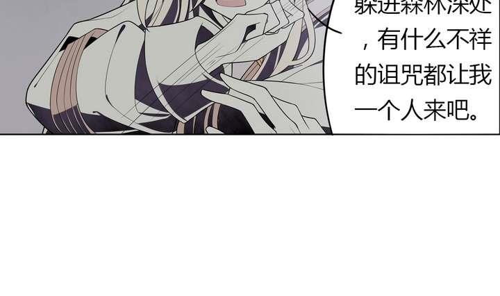 《古怪商店》第35话 最纯净的颜色 第49页